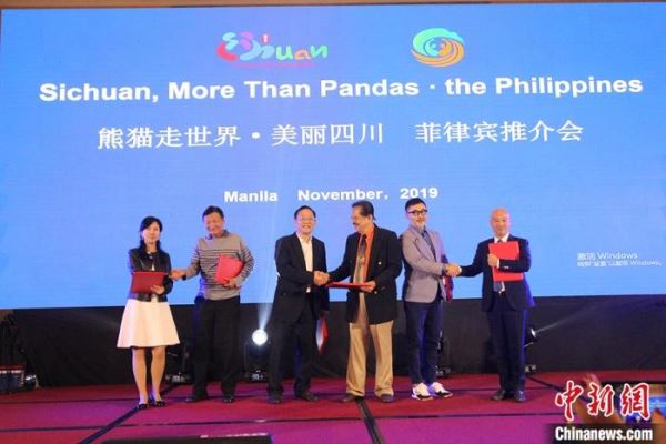“2019熊猫走世界·美丽四川”推介会在马尼拉举行