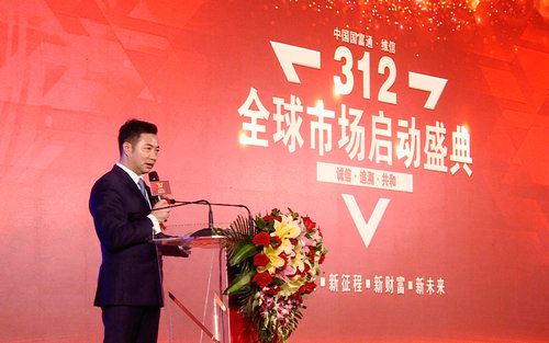 维信312全球市场启动大会暨签约仪式在广东举行